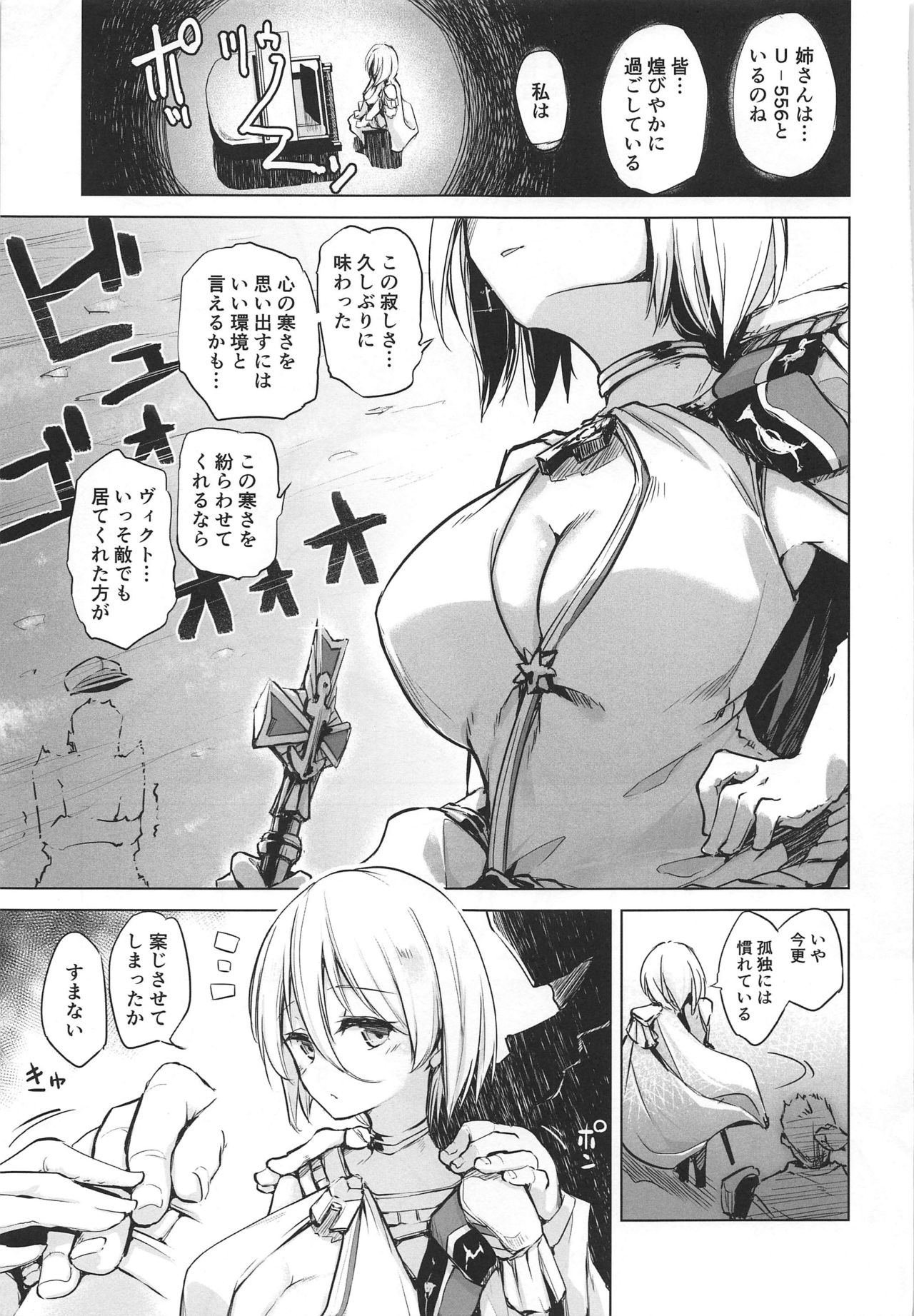 (COMIC1☆16) [Kaede Momiji (Shijokko)] Shuryoku Busoku de Seisha Shitarinai! Tekketsu Senkan Junyou Senkan Matome Hon (Azur Lane) 画像番号 20