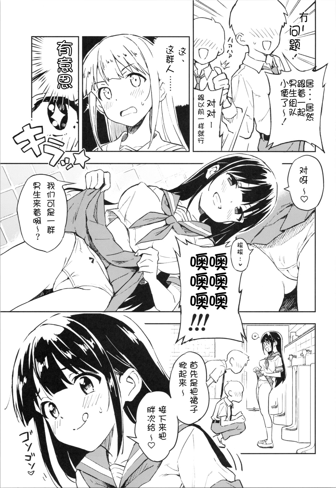 [Mirakoku (Yasumi Mirakichi)] 1-kagetsu Ninshin Shinakereba Otoko ni Modoreru Hanashi 1 [Chinese] [个人汉化] 画像番号 5