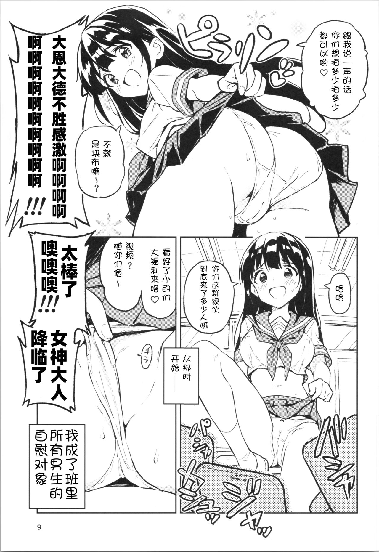 [Mirakoku (Yasumi Mirakichi)] 1-kagetsu Ninshin Shinakereba Otoko ni Modoreru Hanashi 1 [Chinese] [个人汉化] 画像番号 9