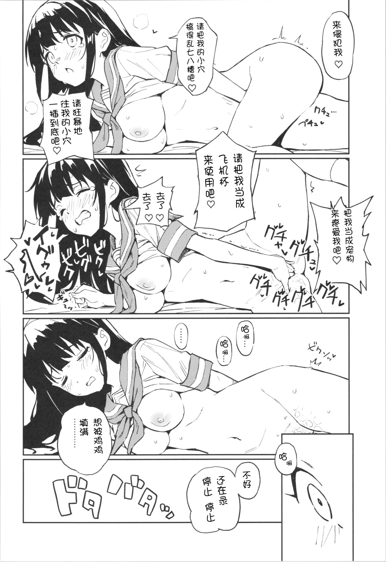 [Mirakoku (Yasumi Mirakichi)] 1-kagetsu Ninshin Shinakereba Otoko ni Modoreru Hanashi 1 [Chinese] [个人汉化] 画像番号 12