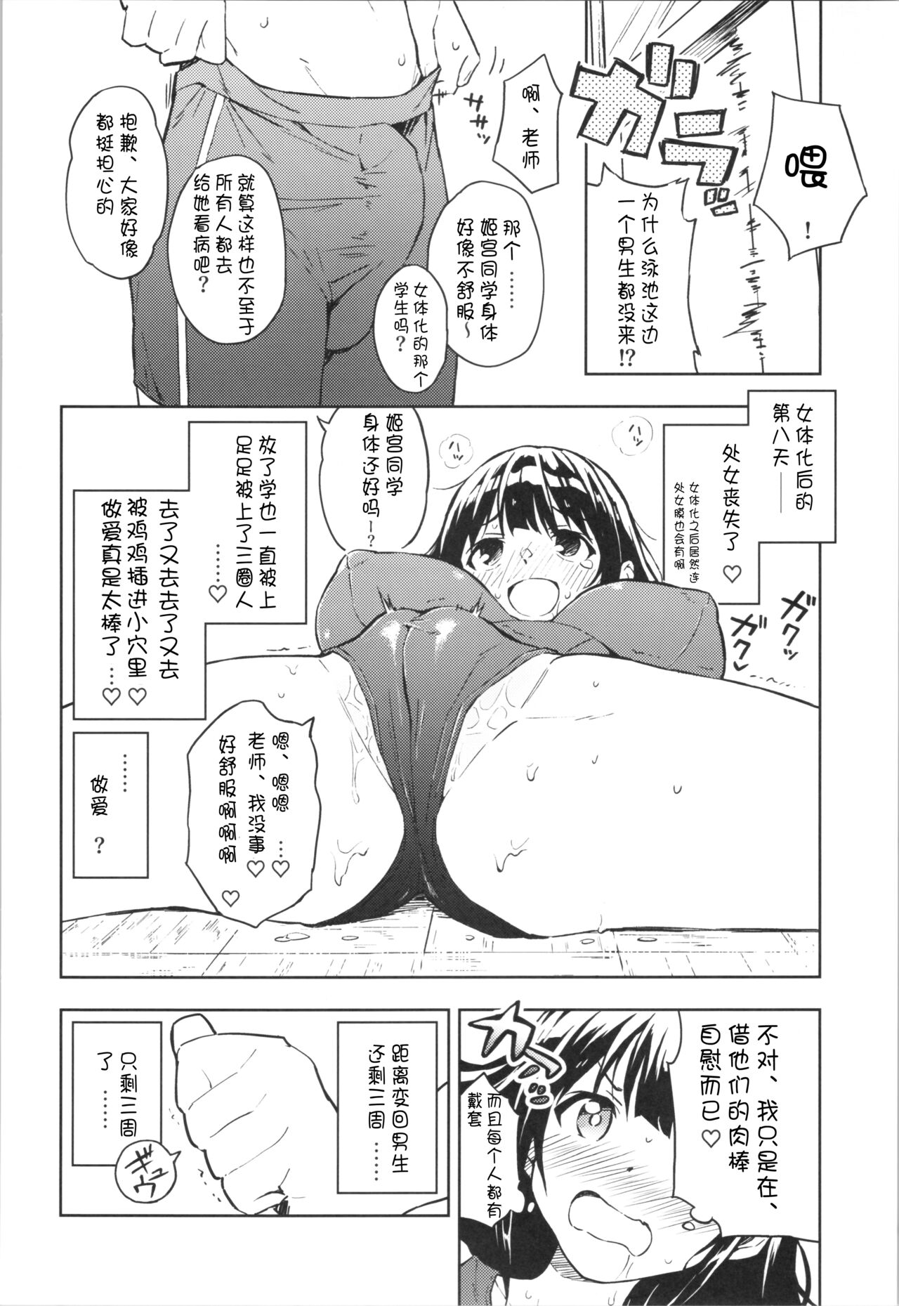 [Mirakoku (Yasumi Mirakichi)] 1-kagetsu Ninshin Shinakereba Otoko ni Modoreru Hanashi 1 [Chinese] [个人汉化] 画像番号 22