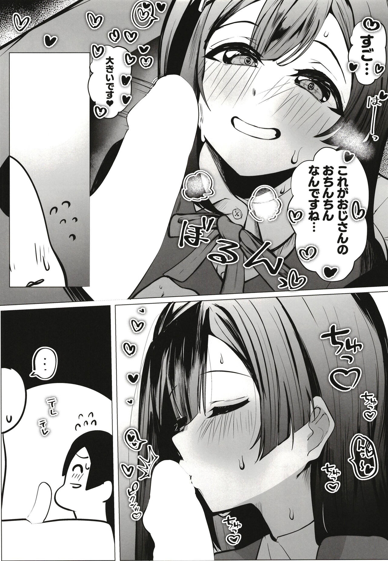 お隣さんはスクールアイドル imagen número 13