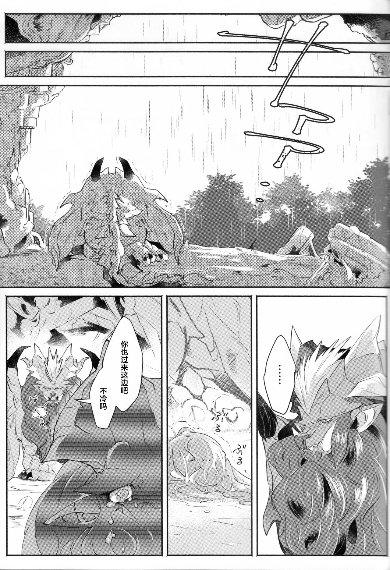 (Kemoket 8) [DE? (Katagiri Maya)] VALSE (Monster Hunter) [Chinese] [ZX个人汉化] 画像番号 21