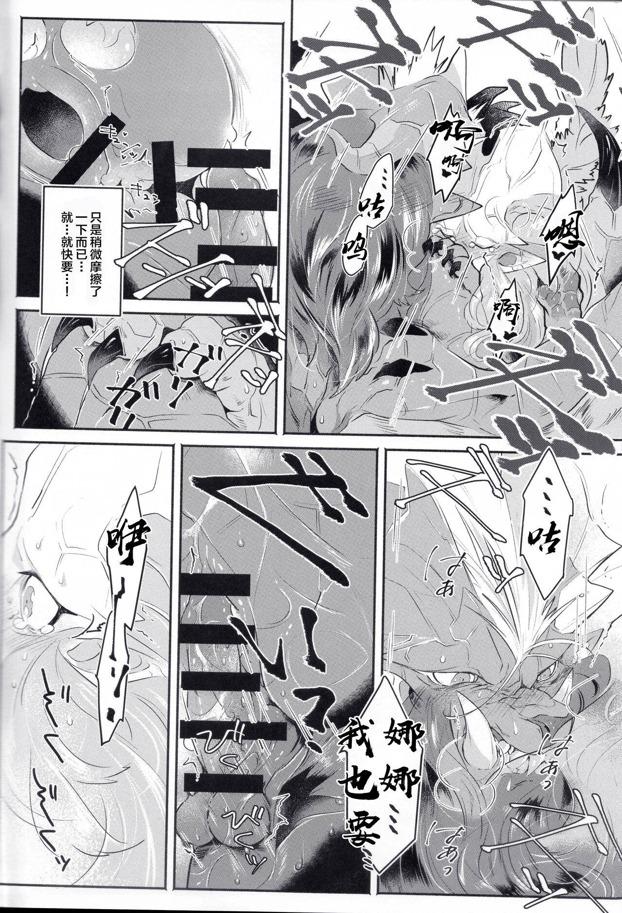 (Kemoket 8) [DE? (Katagiri Maya)] VALSE (Monster Hunter) [Chinese] [ZX个人汉化] 画像番号 44