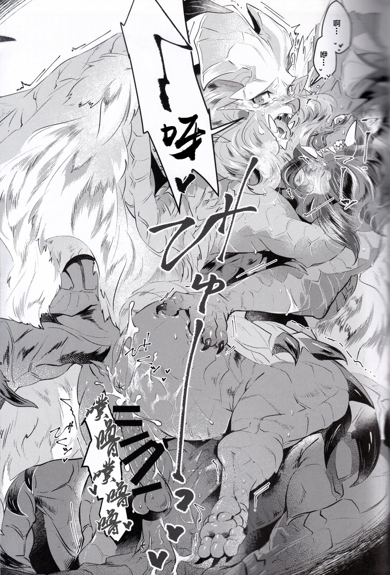 (Kemoket 8) [DE? (Katagiri Maya)] VALSE (Monster Hunter) [Chinese] [ZX个人汉化] 画像番号 45