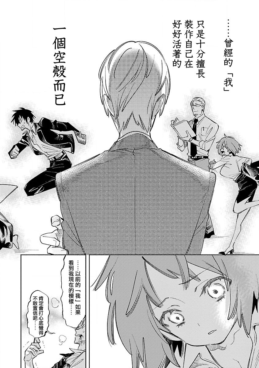 [守月史貴] 神さまの怨結び 第12巻 imagen número 10