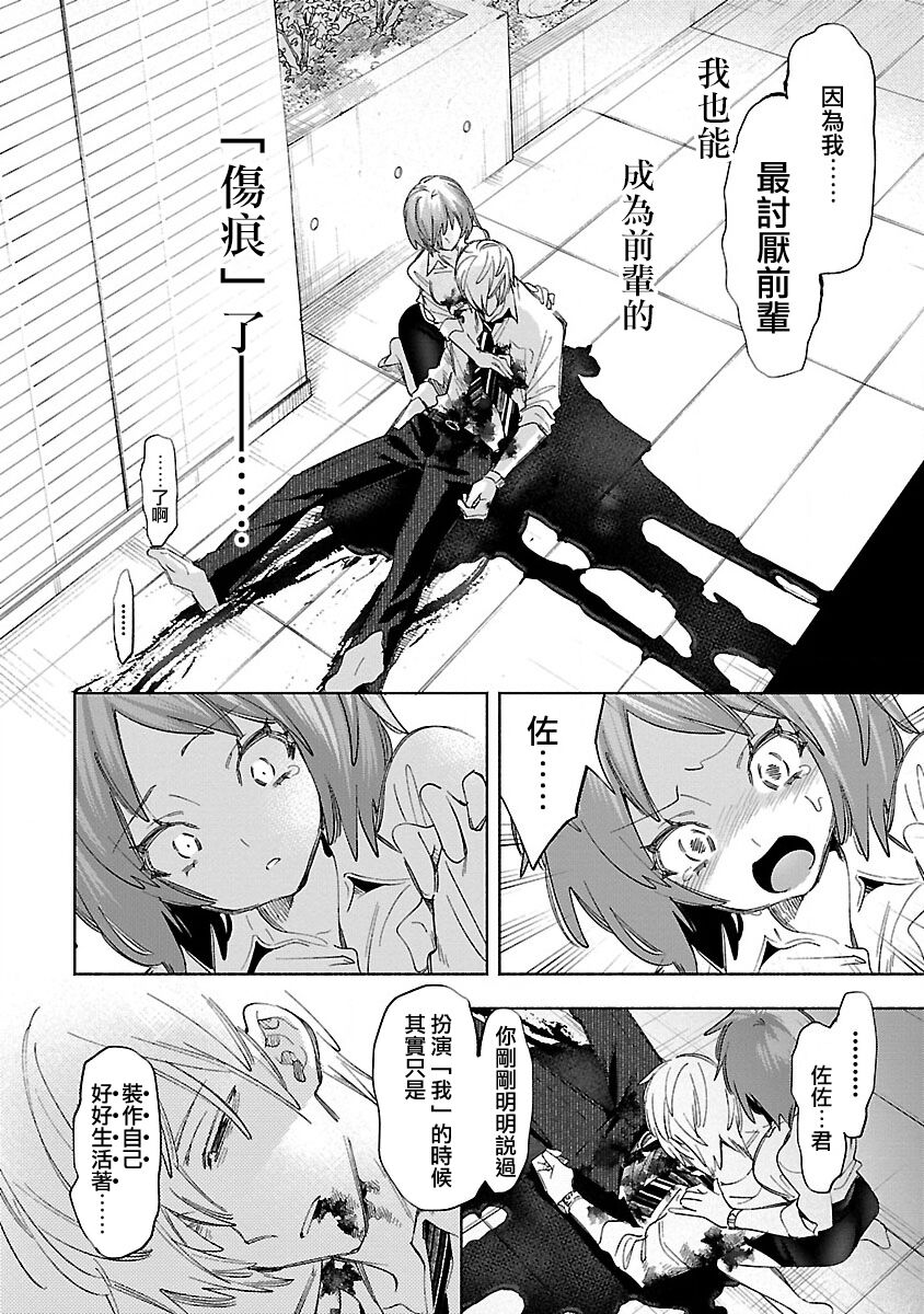 [守月史貴] 神さまの怨結び 第12巻 imagen número 16