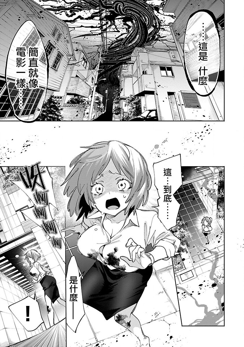 [守月史貴] 神さまの怨結び 第12巻 imagen número 19