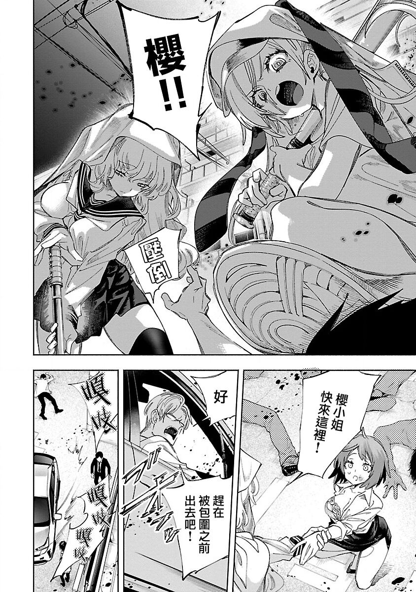 [守月史貴] 神さまの怨結び 第12巻 imagen número 52