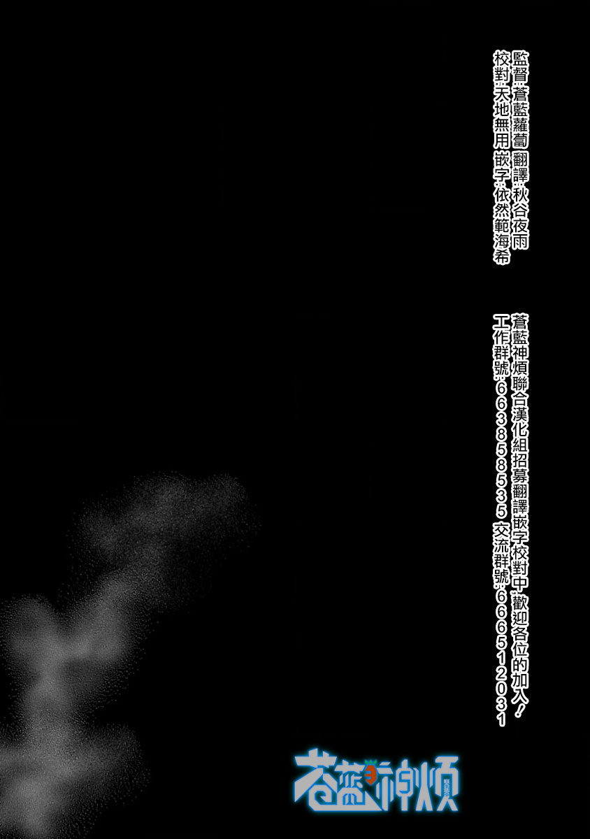 [守月史貴] 神さまの怨結び 第12巻 imagen número 67