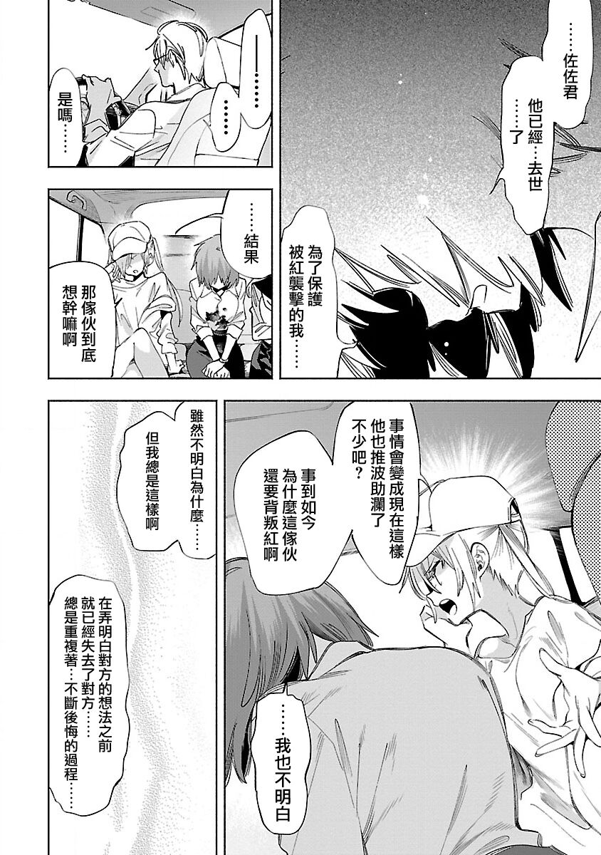 [守月史貴] 神さまの怨結び 第12巻 imagen número 74