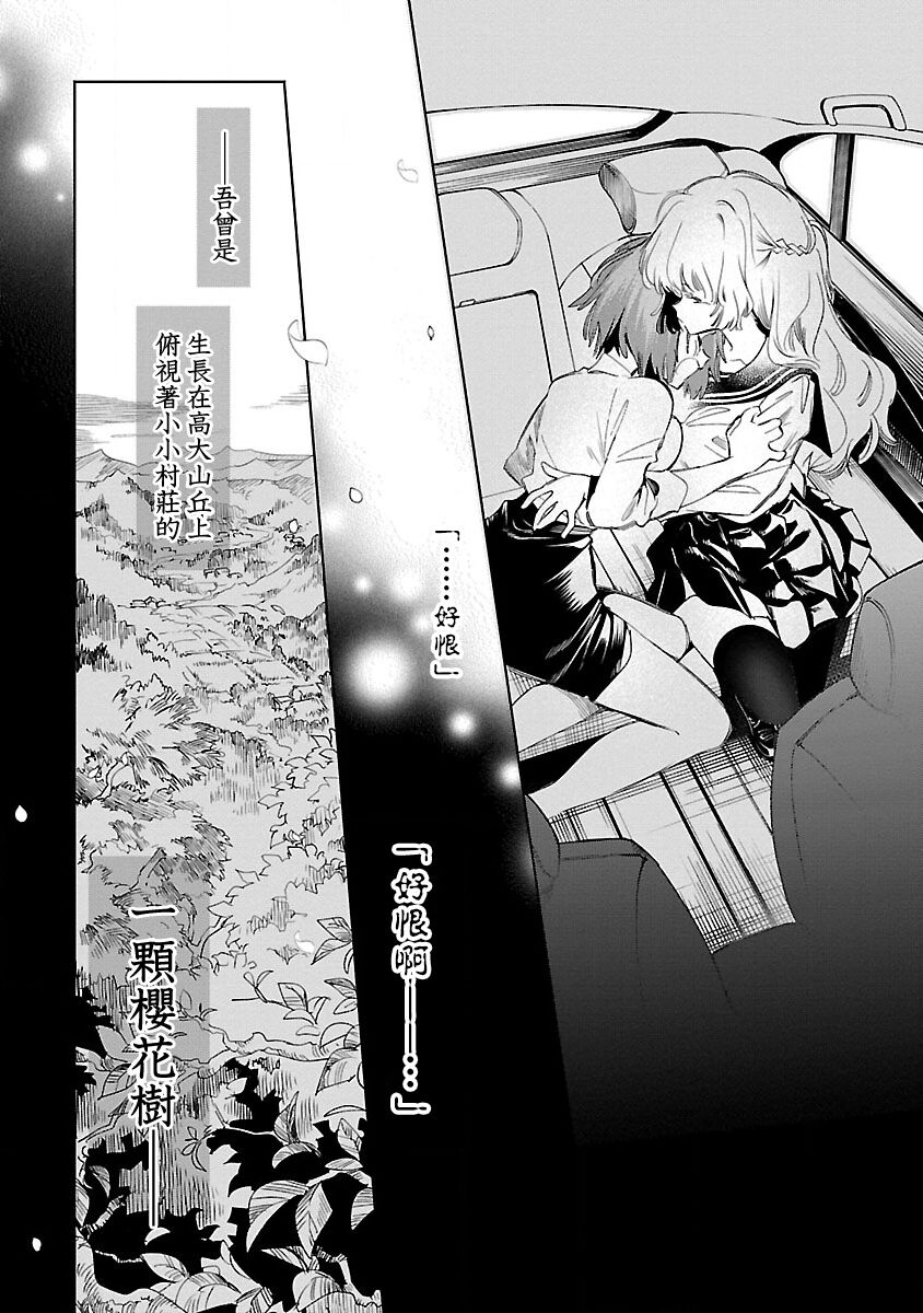 [守月史貴] 神さまの怨結び 第12巻 imagen número 76