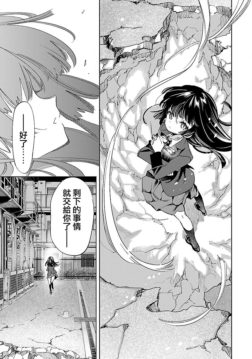 [守月史貴] 神さまの怨結び 第12巻 imagen número 100