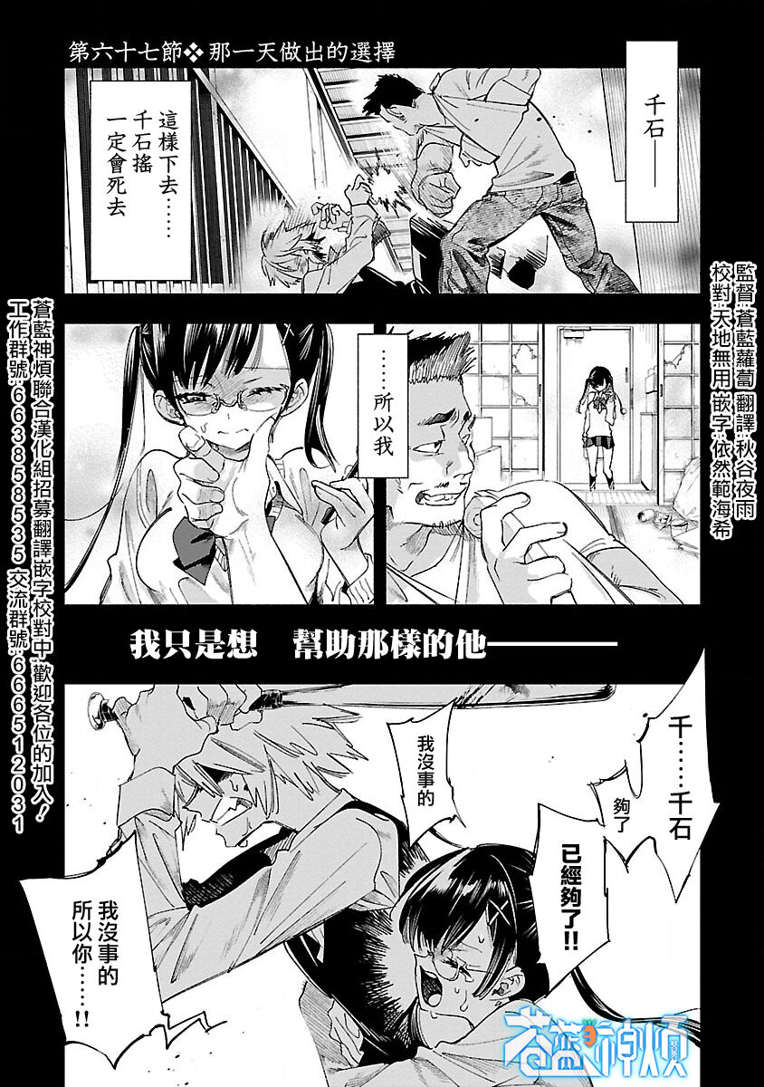 [守月史貴] 神さまの怨結び 第12巻 imagen número 102