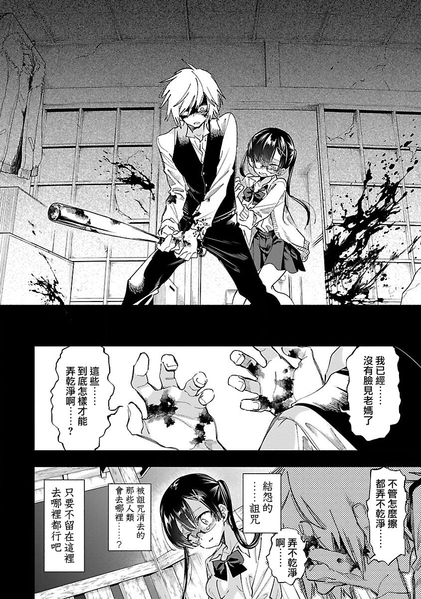 [守月史貴] 神さまの怨結び 第12巻 imagen número 103