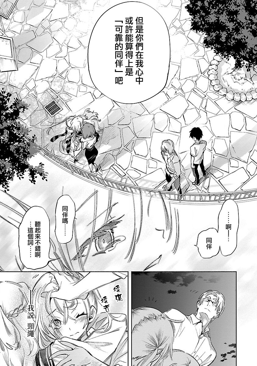 [守月史貴] 神さまの怨結び 第12巻 imagen número 122