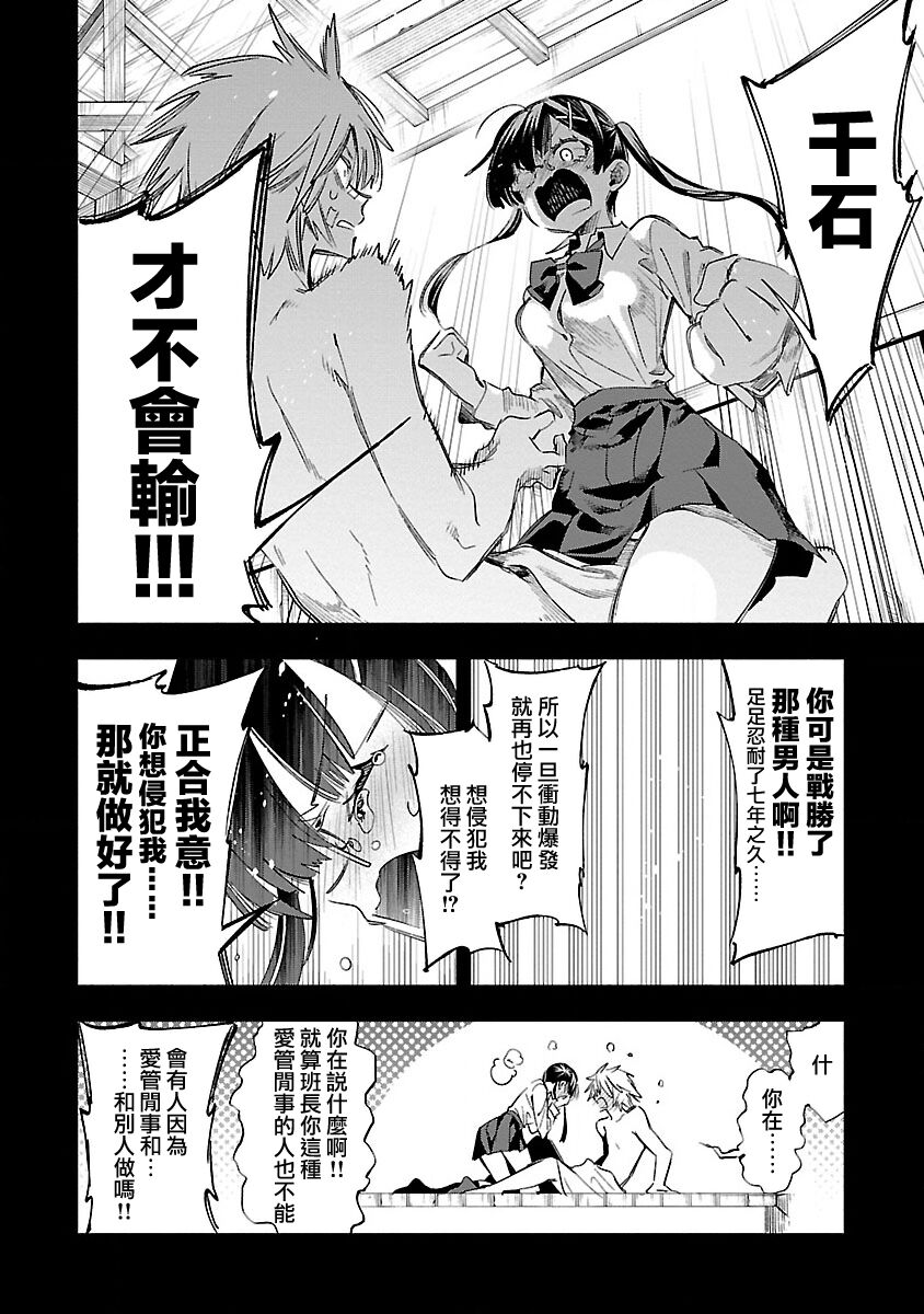 [守月史貴] 神さまの怨結び 第12巻 imagen número 125