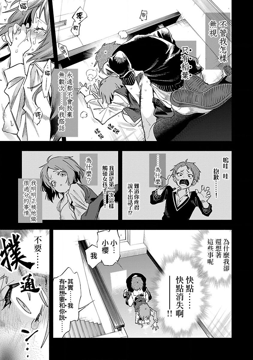 [守月史貴] 神さまの怨結び 第12巻 imagen número 132