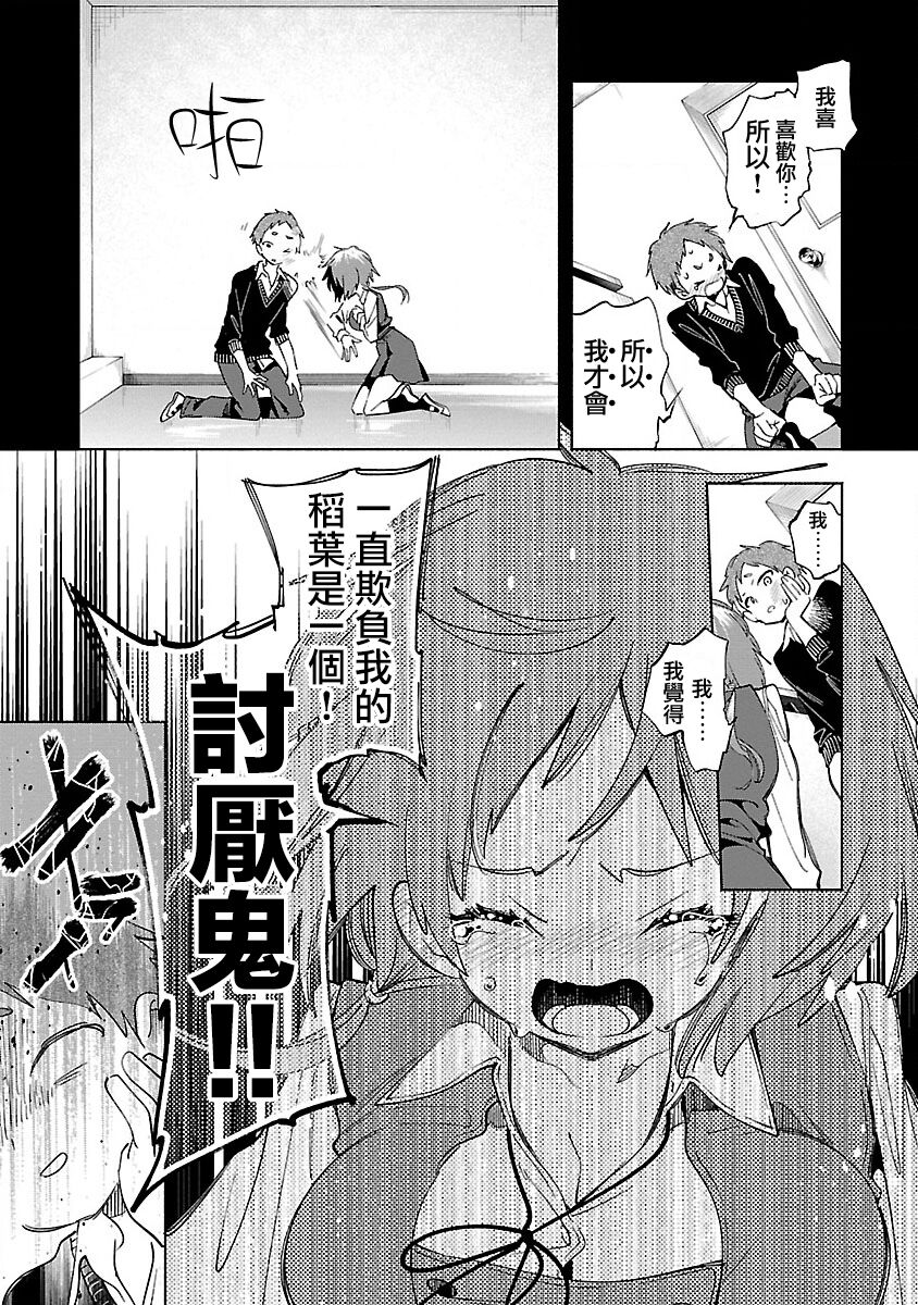 [守月史貴] 神さまの怨結び 第12巻 imagen número 142