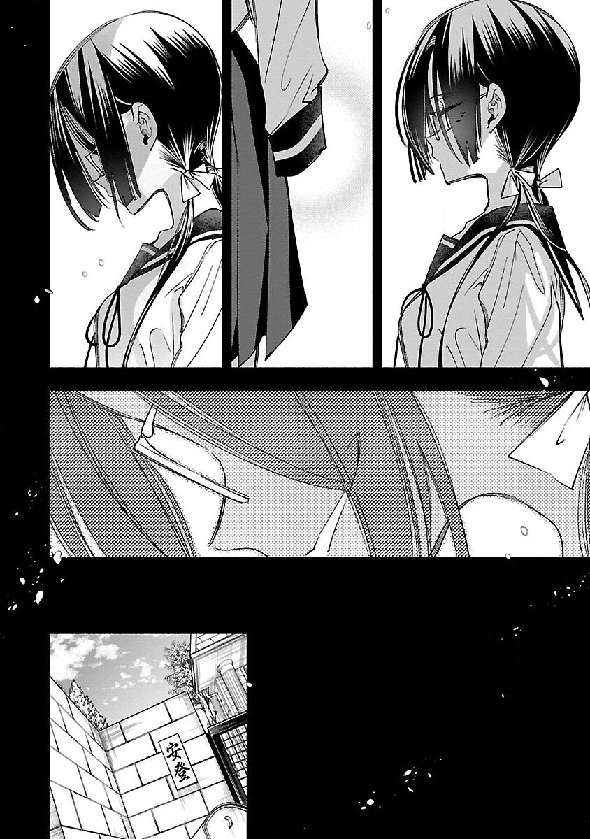 [守月史貴] 神さまの怨結び 第12巻 imagen número 151