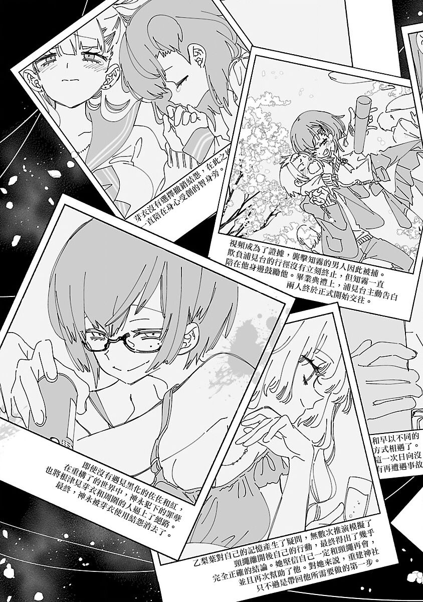 [守月史貴] 神さまの怨結び 第12巻 imagen número 174