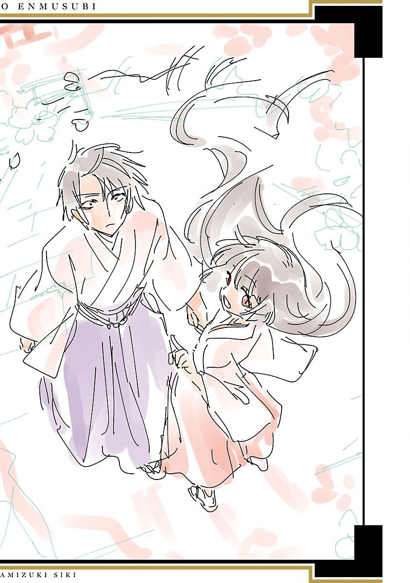 [守月史貴] 神さまの怨結び 第12巻 imagen número 191