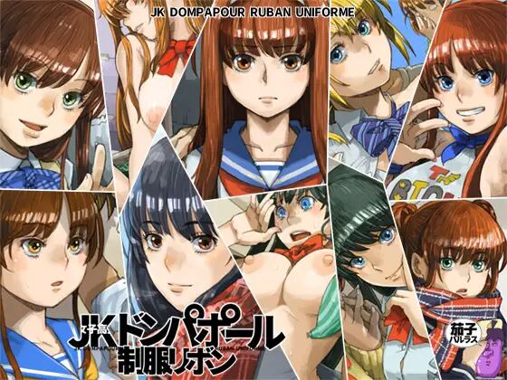 [nas-pal-las] JK Dompapour Seifuku Ribbon première image