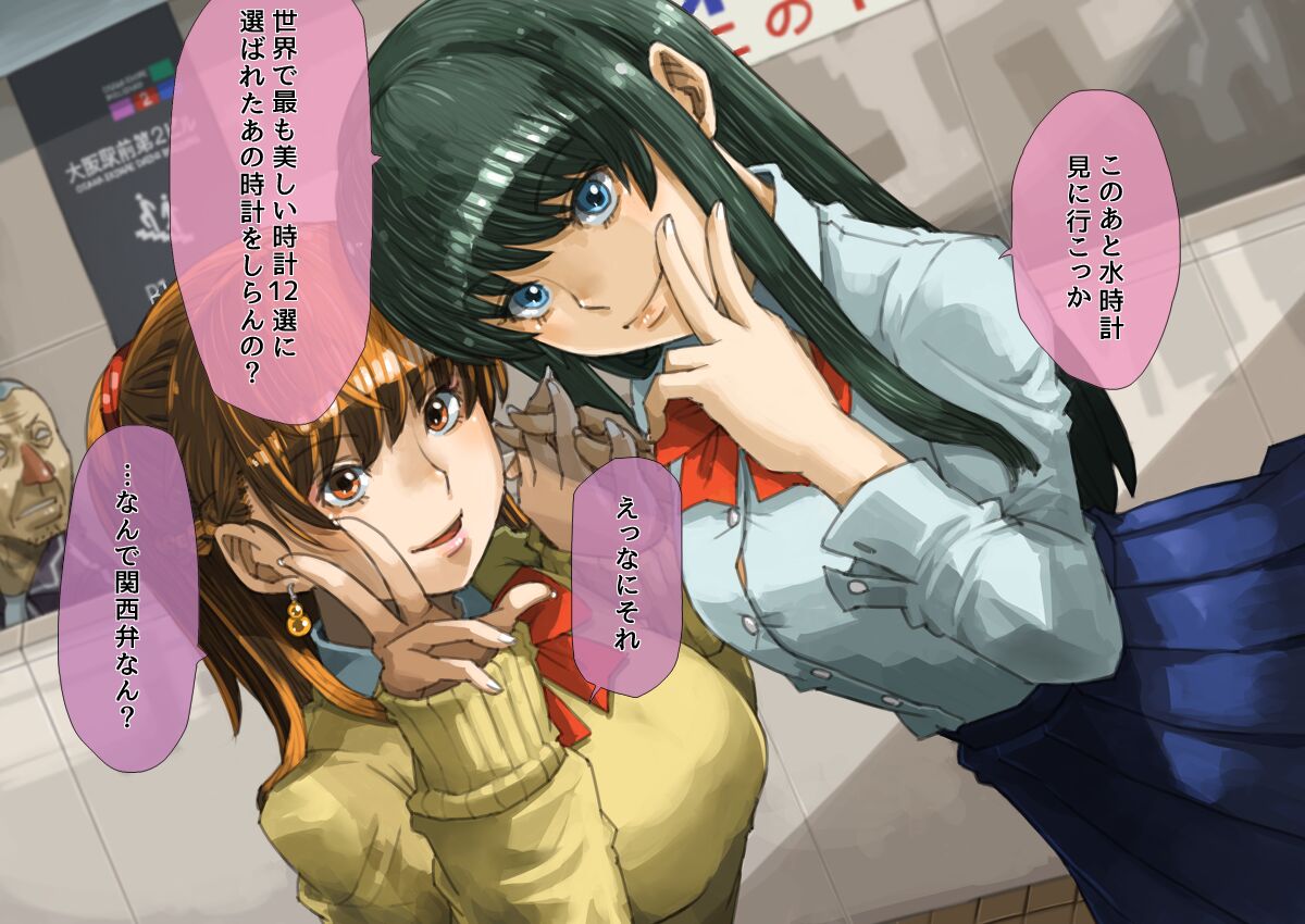 [nas-pal-las] JK Dompapour Seifuku Ribbon 53eme image