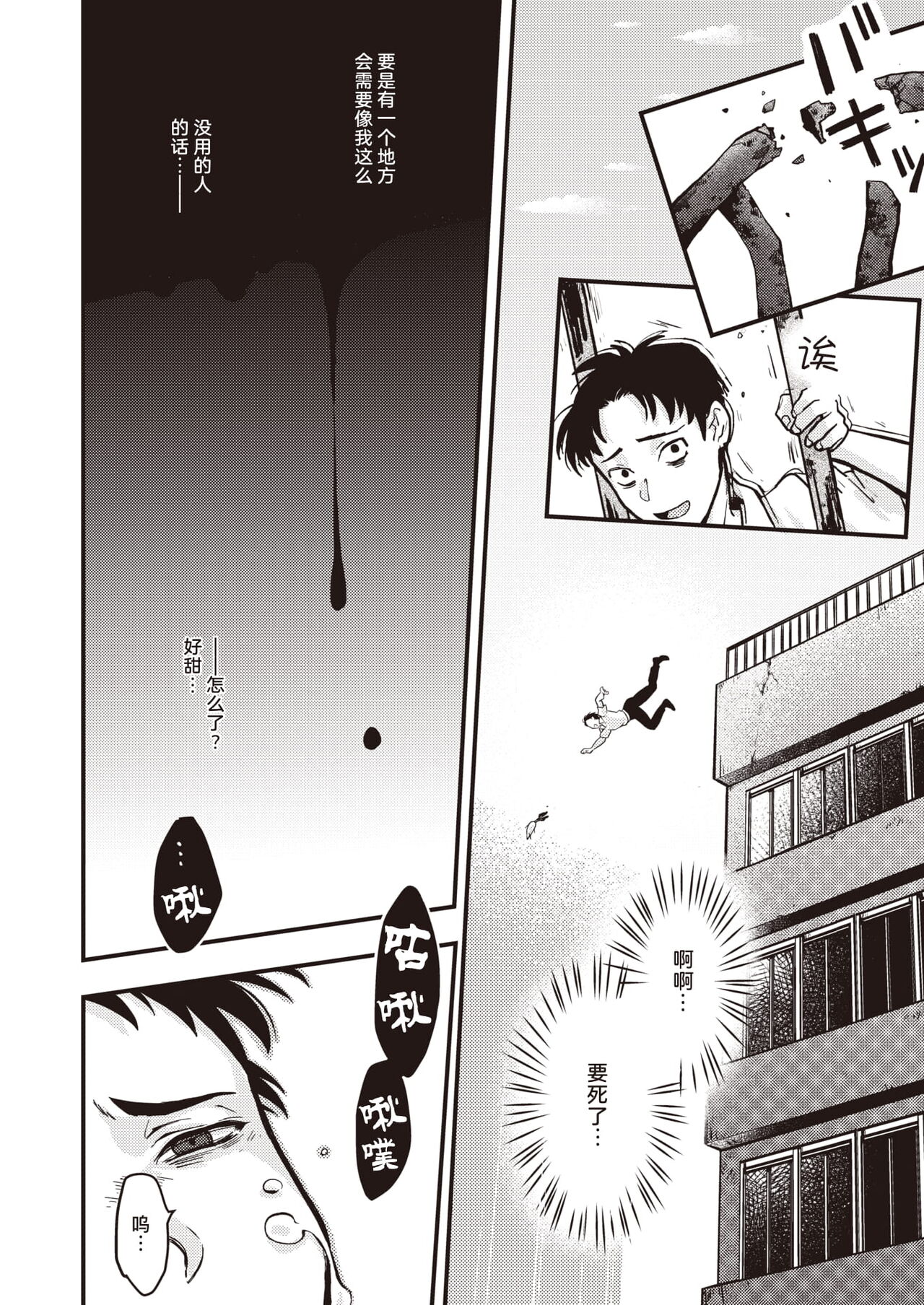 [エロ井ロエ] はっぴー♡マンドレイク農場 ｜ Happy♡Mandrake Farm ｜ 欢乐♡曼德拉草农场 (異世快楽天 Vol.2) [暴碧汉化组] [無修正] imagen número 3