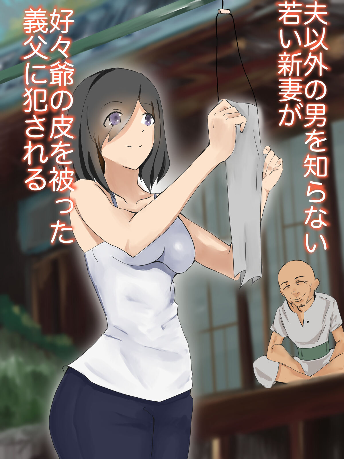 [Iromonotei] Otto shika Otoko o Shiranai Wakai Niizuma ga Koukouya no Kawa o Kabutta Gifu ni Okasareru 2eme image