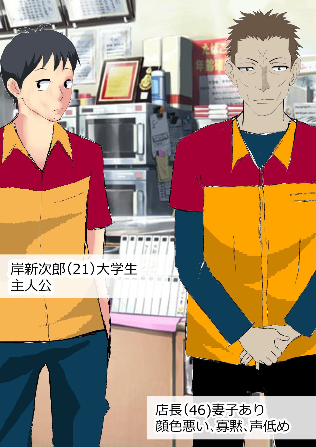 [Kitamatsuya] Ore Igai wa Zenin Tenchou no SeFri изображение № 3