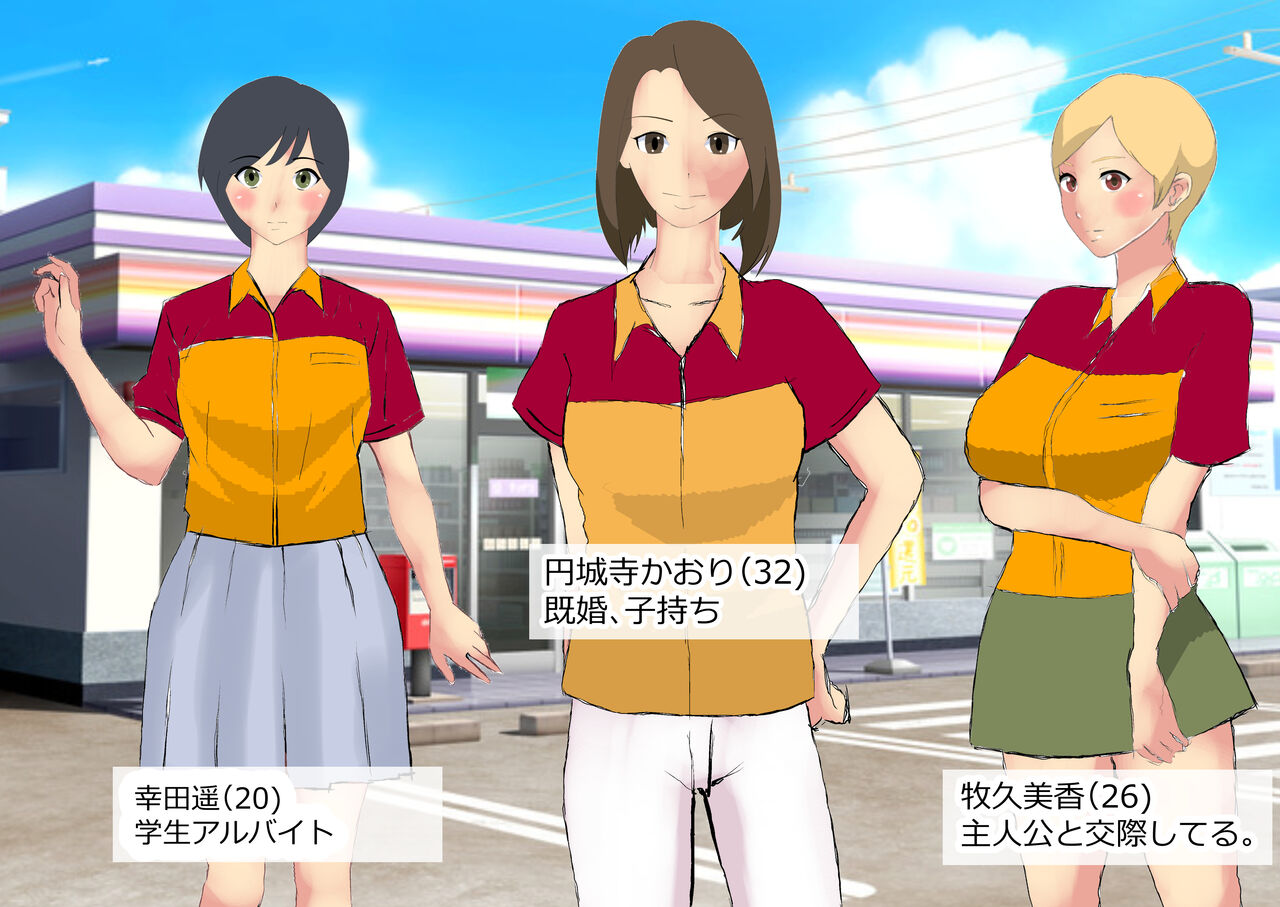 [Kitamatsuya] Ore Igai wa Zenin Tenchou no SeFri изображение № 4