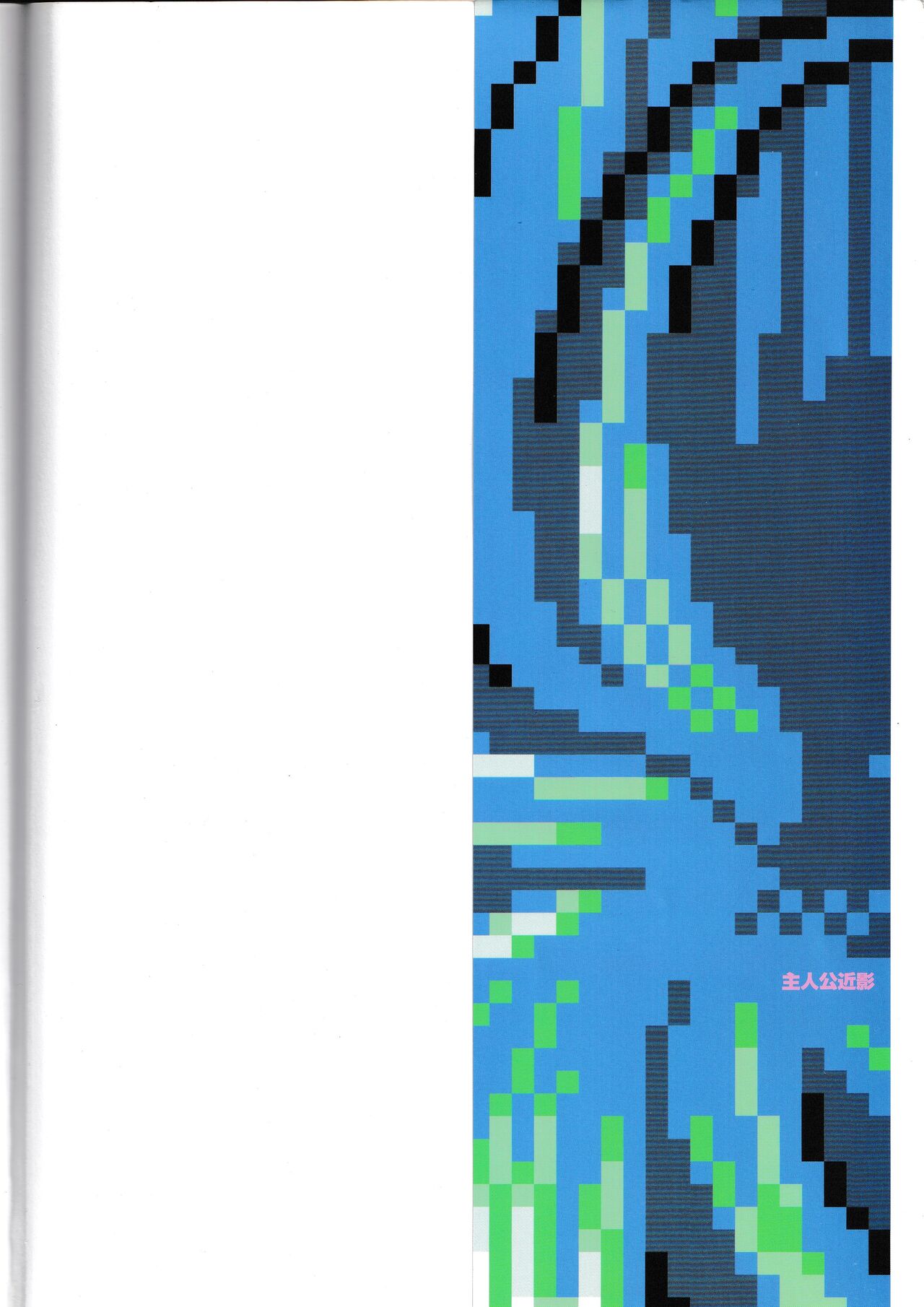 AYAYO's Love Afflatus image number 2