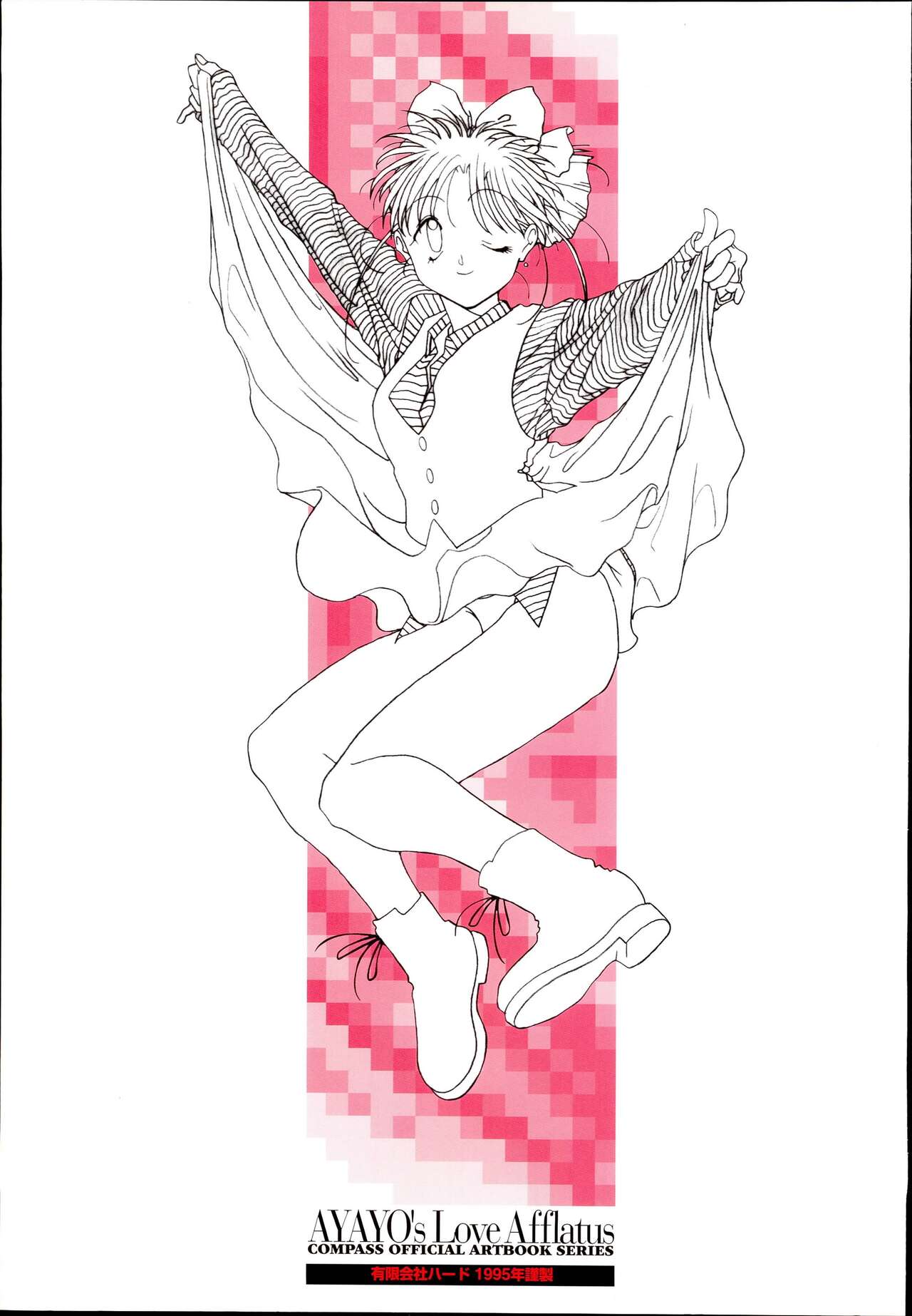 AYAYO's Love Afflatus image number 5