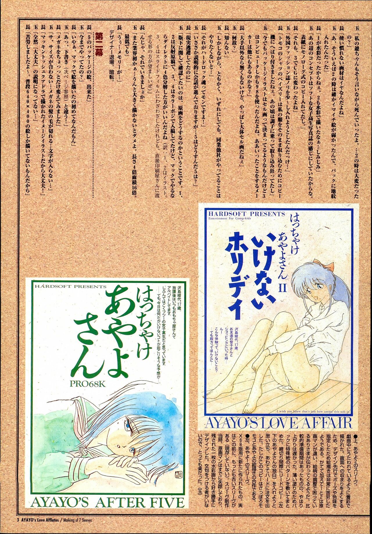 AYAYO's Love Afflatus image number 7