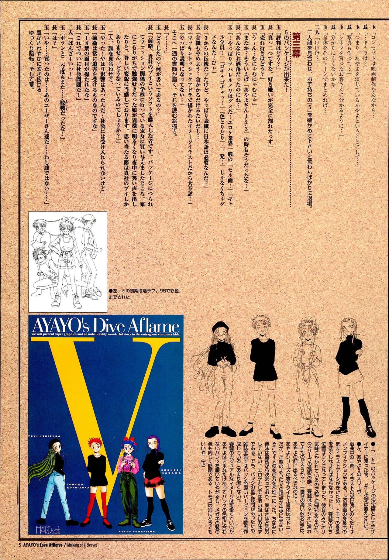 AYAYO's Love Afflatus image number 9