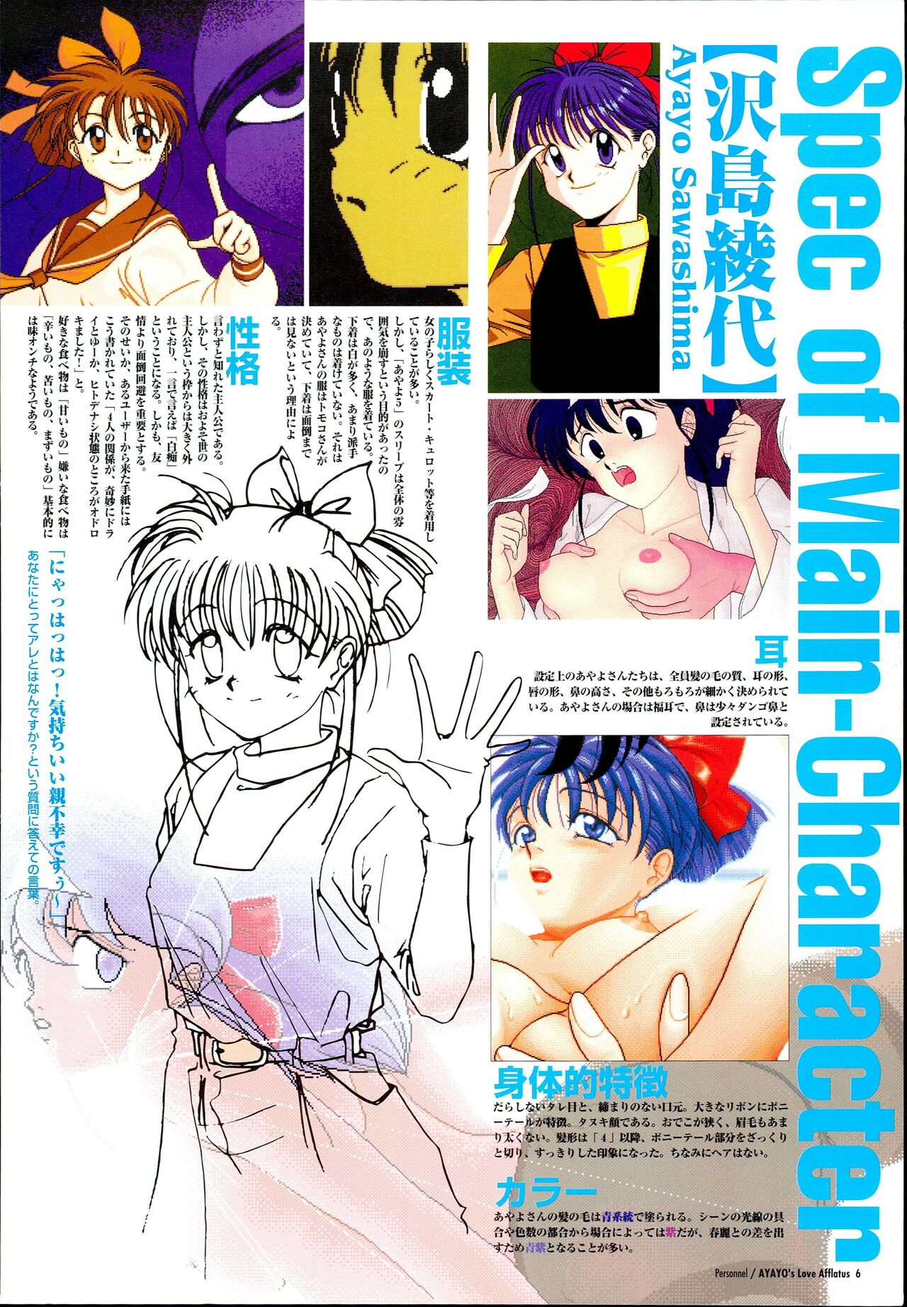 AYAYO's Love Afflatus image number 10