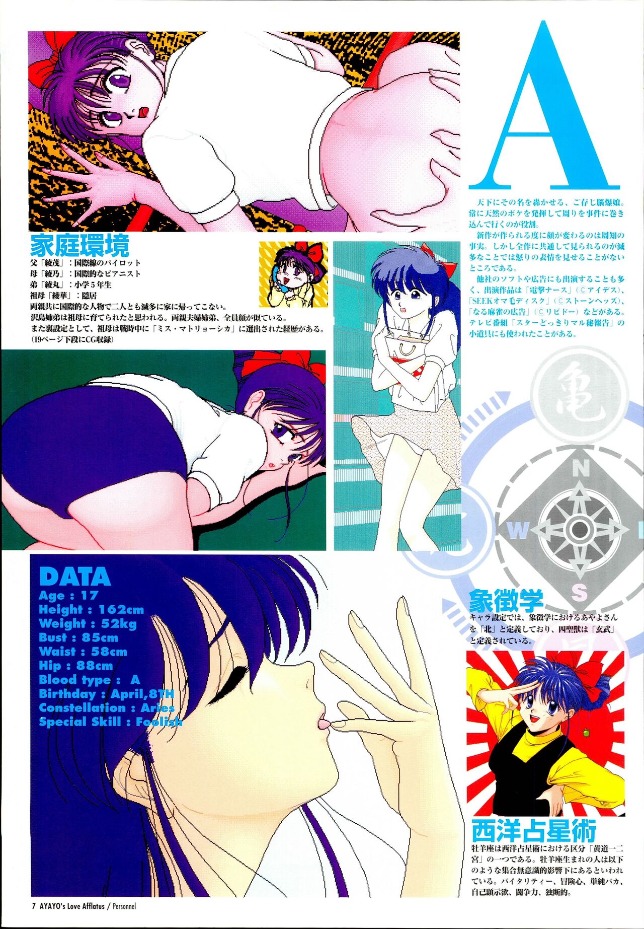 AYAYO's Love Afflatus image number 11