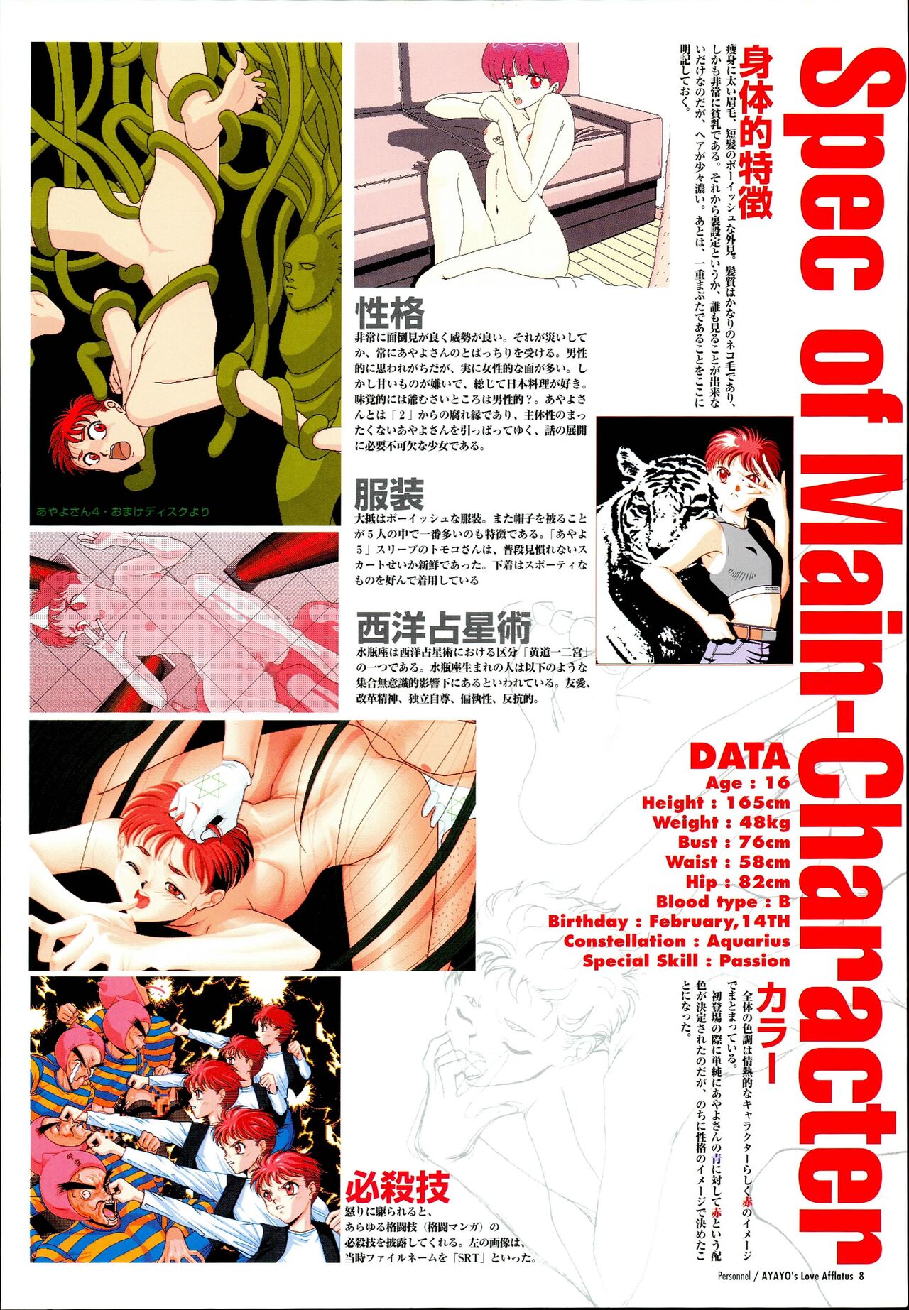 AYAYO's Love Afflatus image number 12