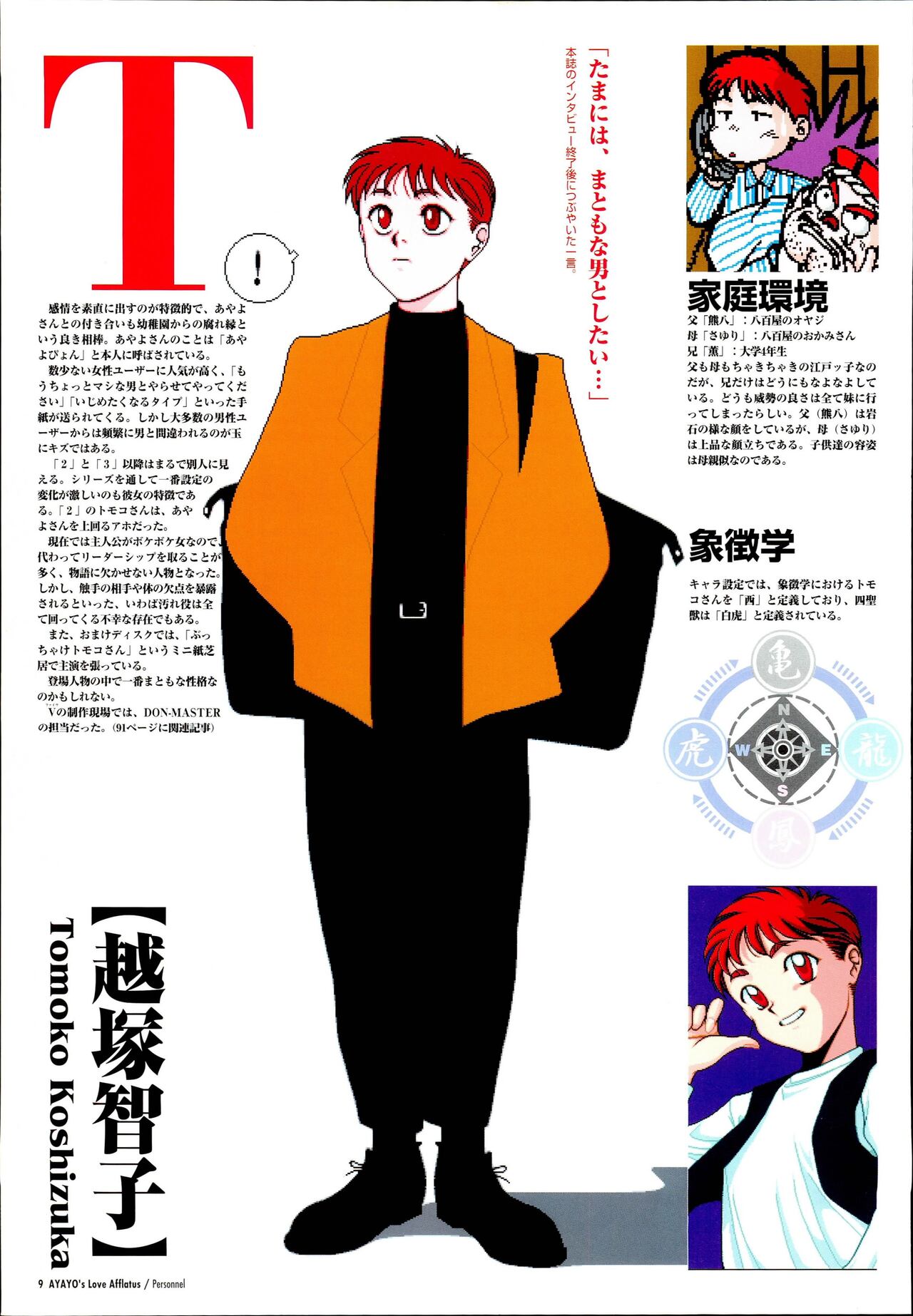 AYAYO's Love Afflatus image number 13