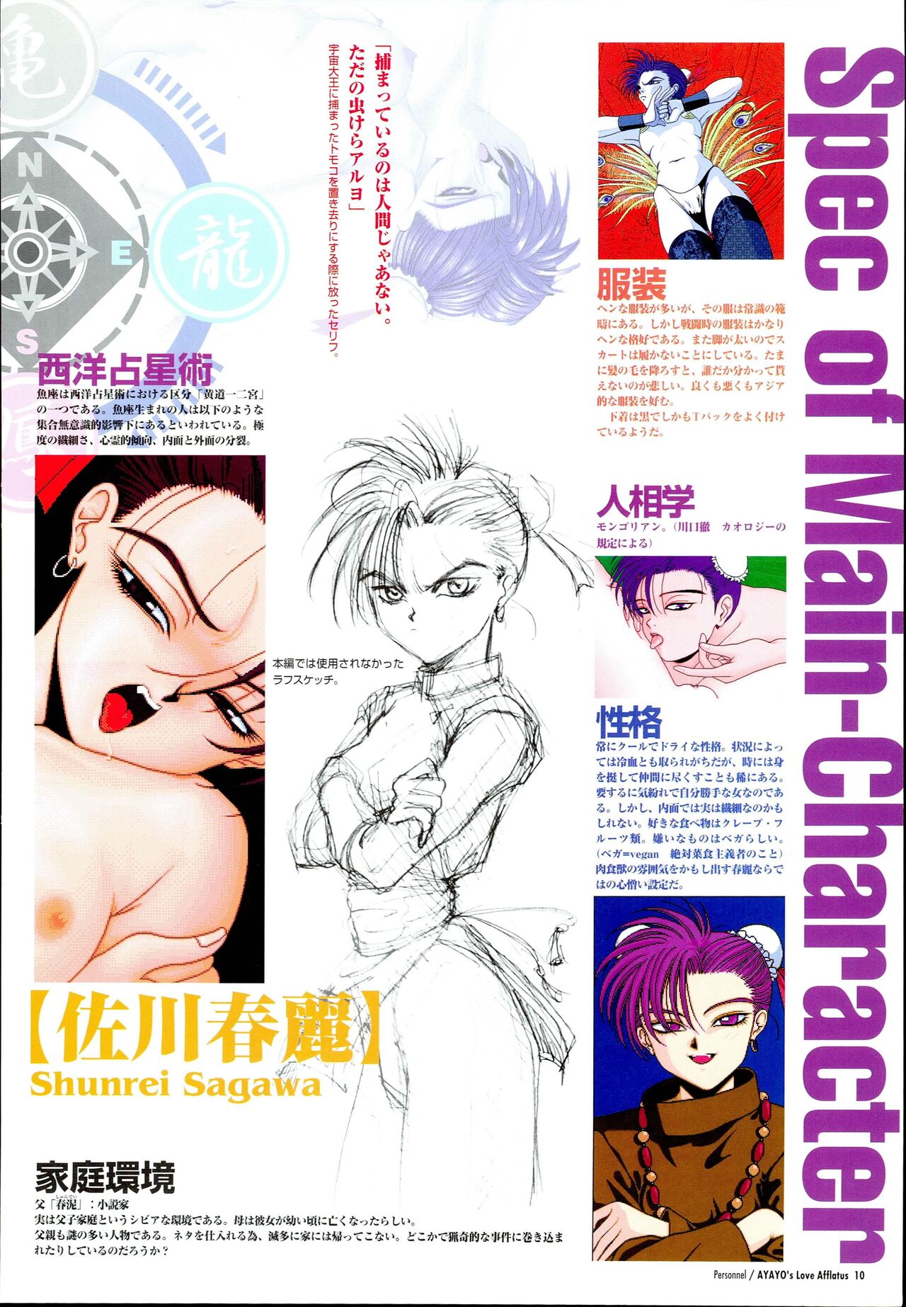 AYAYO's Love Afflatus image number 14