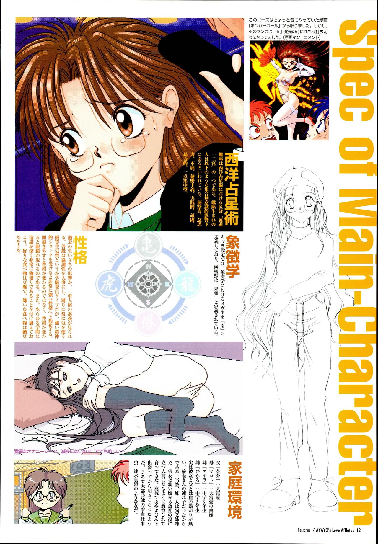 AYAYO's Love Afflatus image number 16