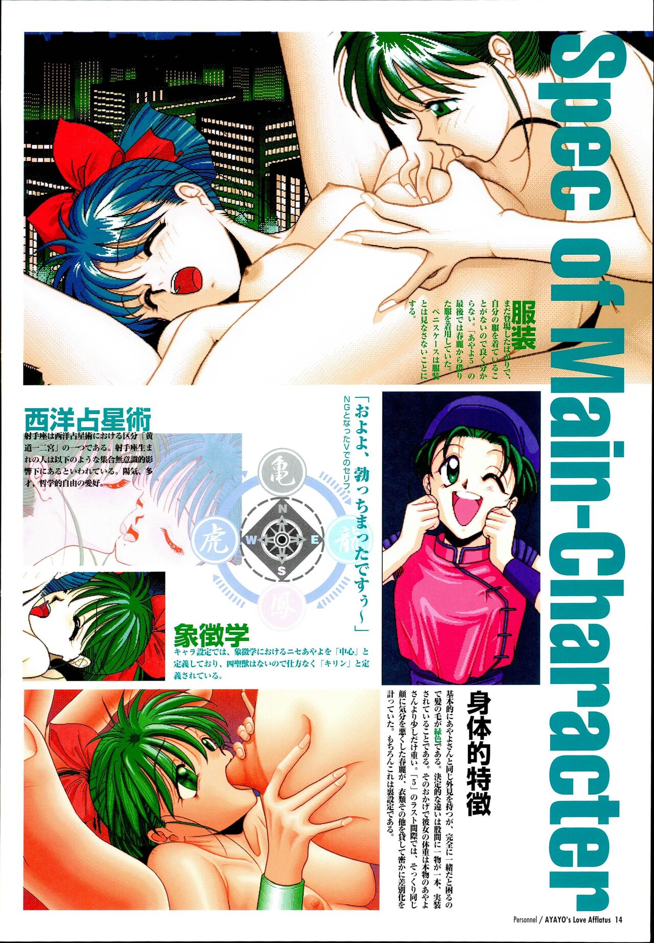 AYAYO's Love Afflatus image number 18