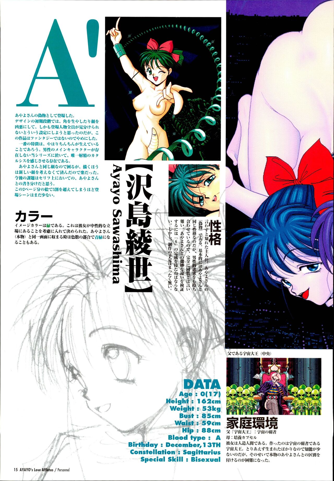 AYAYO's Love Afflatus image number 19