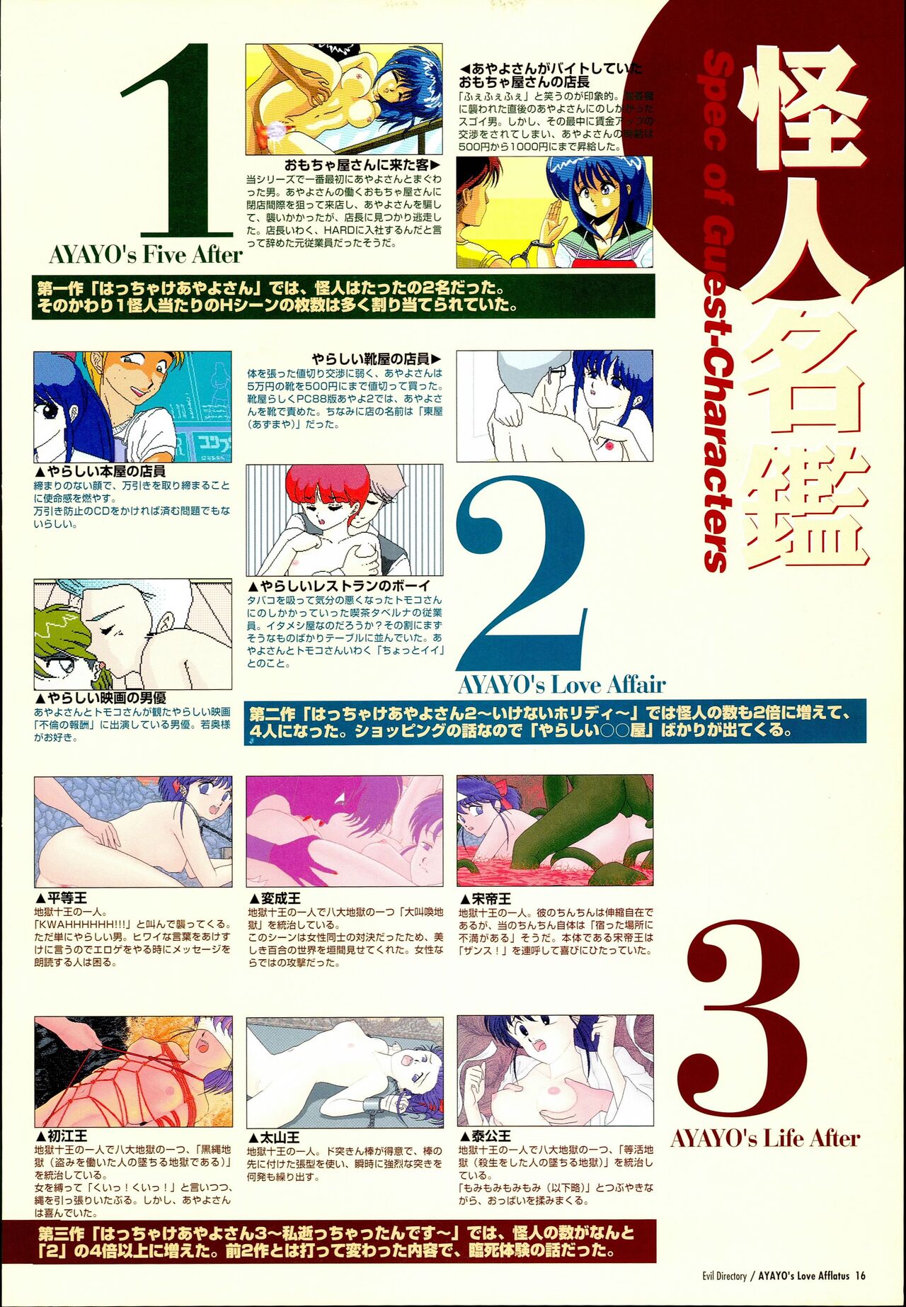 AYAYO's Love Afflatus image number 20