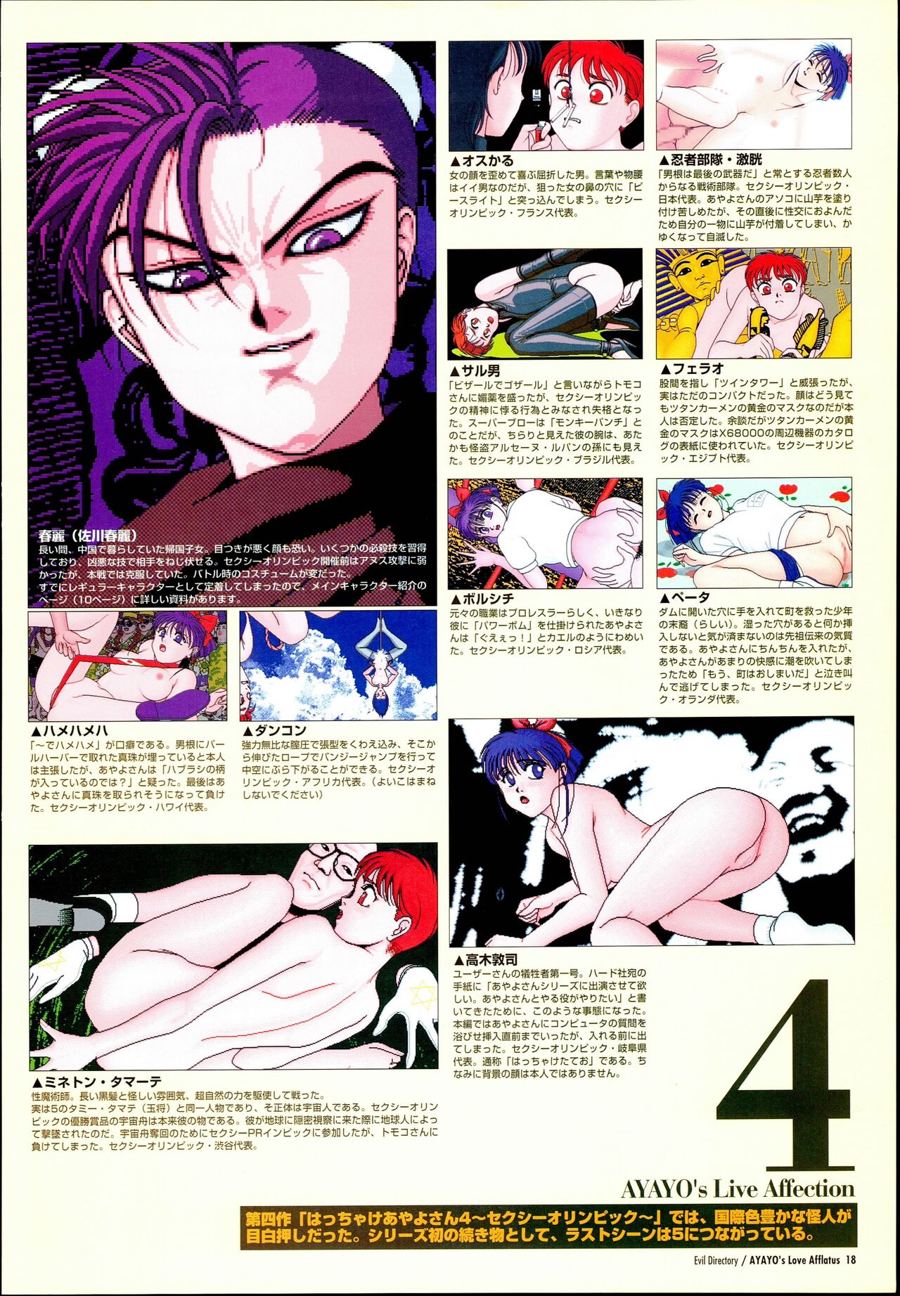 AYAYO's Love Afflatus image number 22