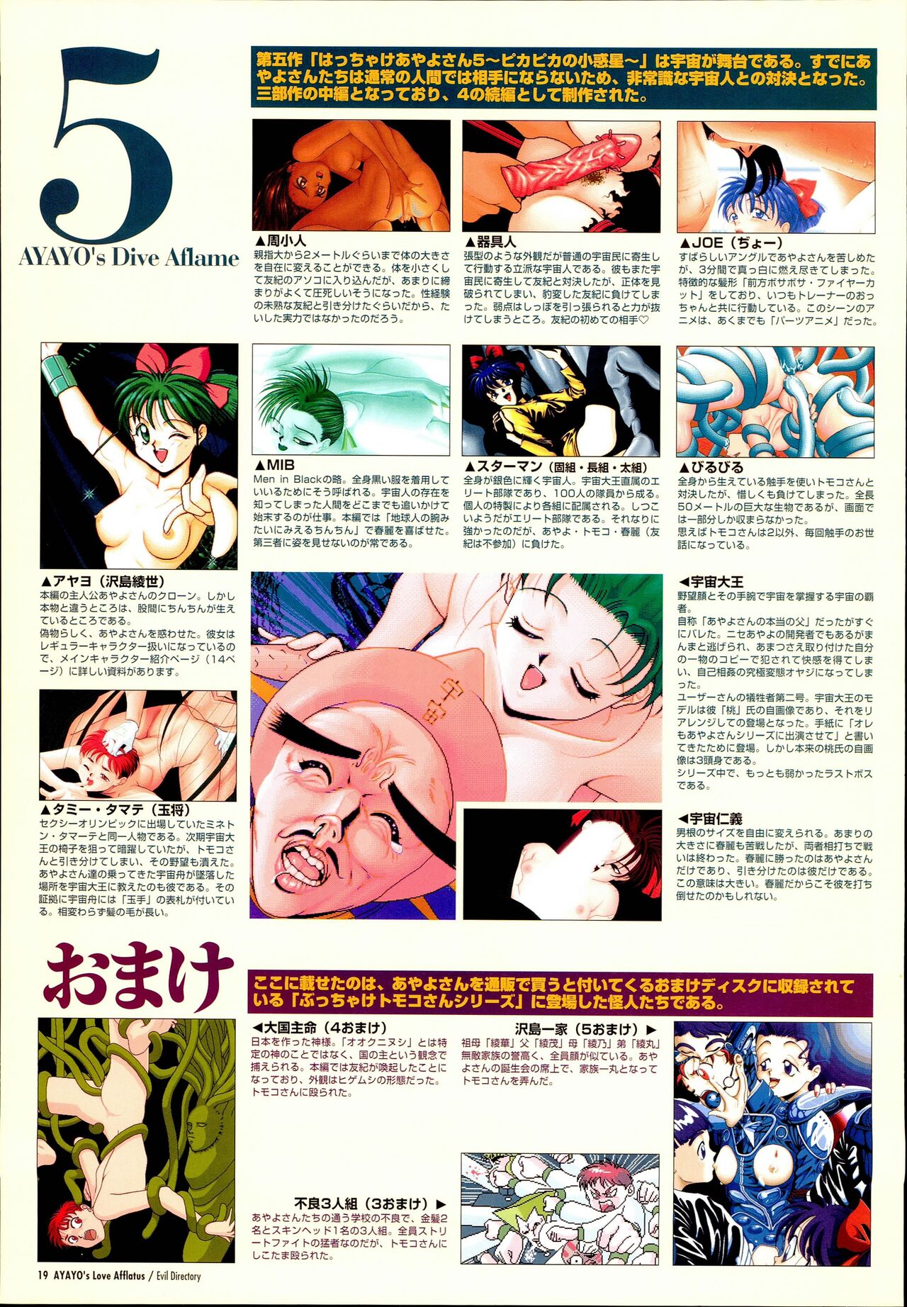 AYAYO's Love Afflatus image number 23