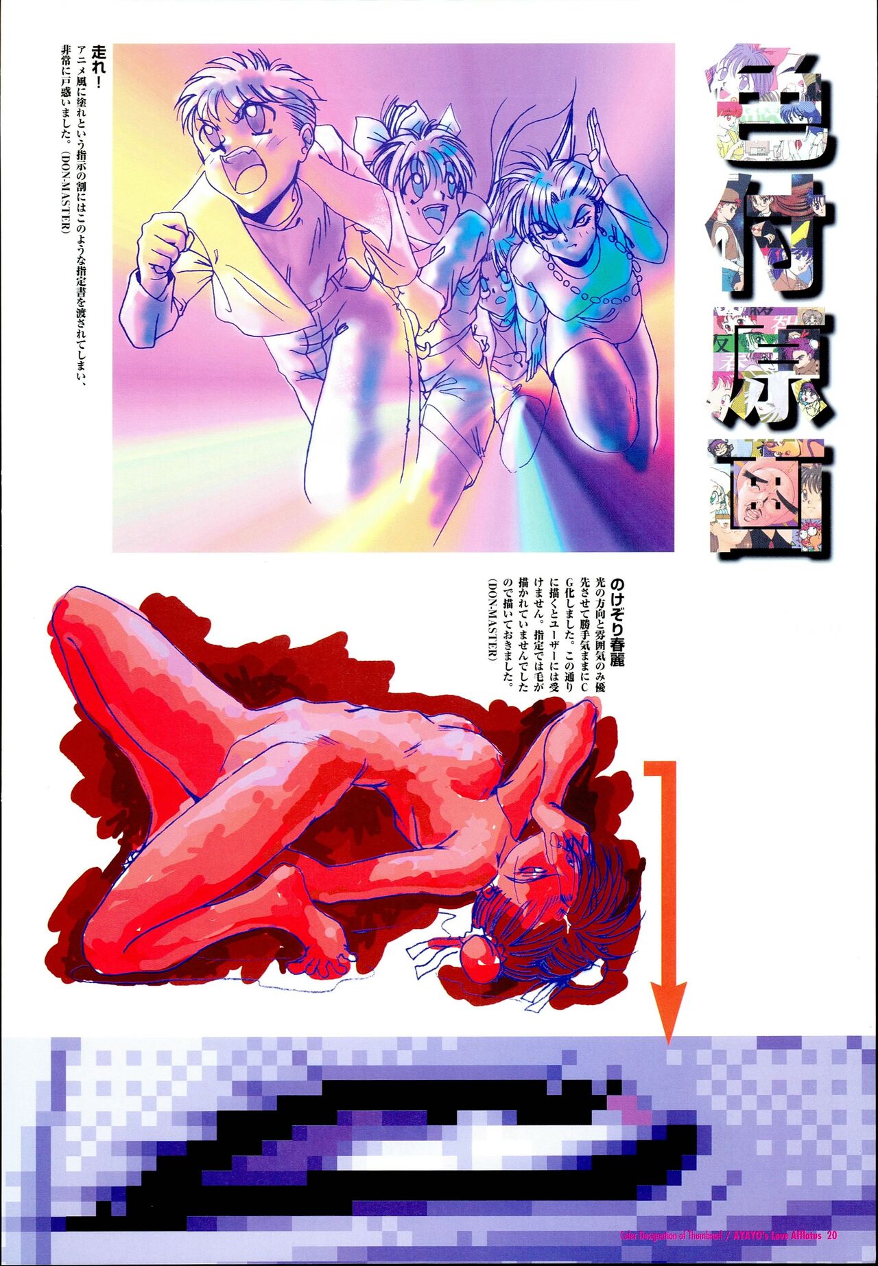 AYAYO's Love Afflatus image number 24