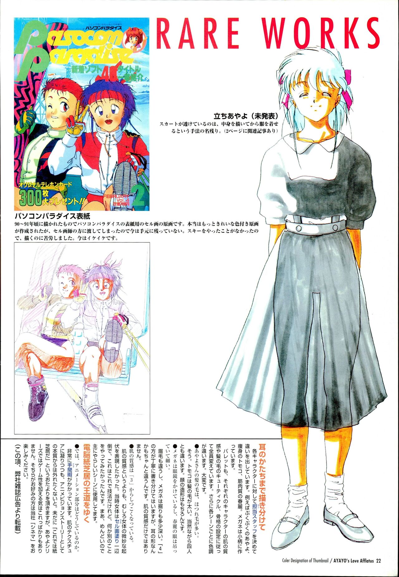 AYAYO's Love Afflatus image number 26