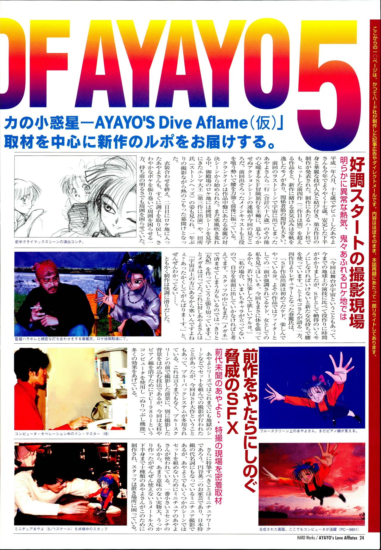 AYAYO's Love Afflatus image number 28